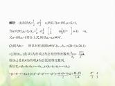 新人教A版高考数学二轮复习专题六数列1数列的概念及表示综合篇课件