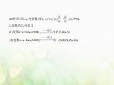 新人教A版高考数学二轮复习专题十二数系的扩充与复数的引入综合篇课件