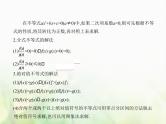 新人教A版高考数学二轮复习专题二不等式1不等式及其解法综合篇课件
