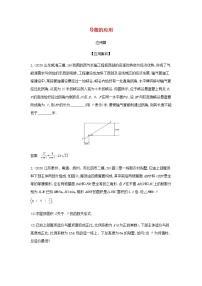 新人教A版高考数学二轮复习专题四导数及其应用2导数的应用应用集训含解析