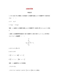 新人教A版高考数学二轮复习专题三函数的概念性质与基本初等函数6函数的图象专题检测含解析