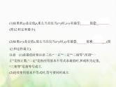 新人教A版高考数学二轮复习专题二不等式3基本不等式与不等式的综合应用综合篇课件