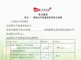 新人教A版高考数学二轮复习专题八立体几何4直线平面垂直的判定与性质综合篇课件