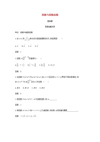新人教A版高考数学二轮复习专题三函数的概念性质与基本初等函数4指数与指数函数综合集训含解析