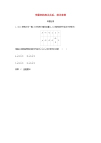 新人教A版高考数学二轮复习专题十一概率与统计5变量间的相关关系统计案例专题检测含解析