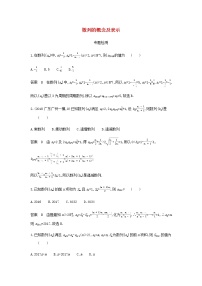 新人教A版高考数学二轮复习专题六数列1数列的概念及表示专题检测含解析