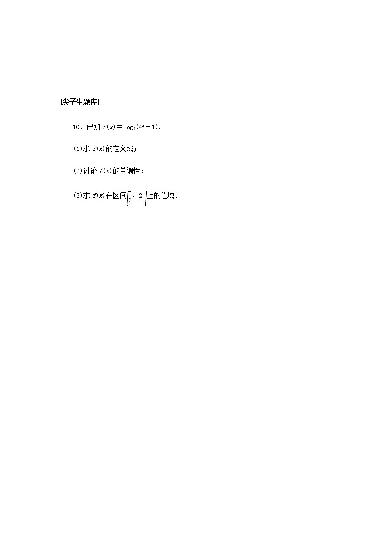 新人教B版高中数学必修第二册课时作业8指数函数与对数函数的关系含解析 练习03