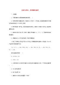 高中数学人教B版 (2019)必修 第二册5.1.4 用样本估计总体测试题
