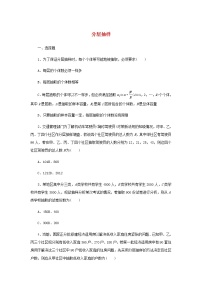 数学必修 第二册5.1.4 用样本估计总体同步练习题