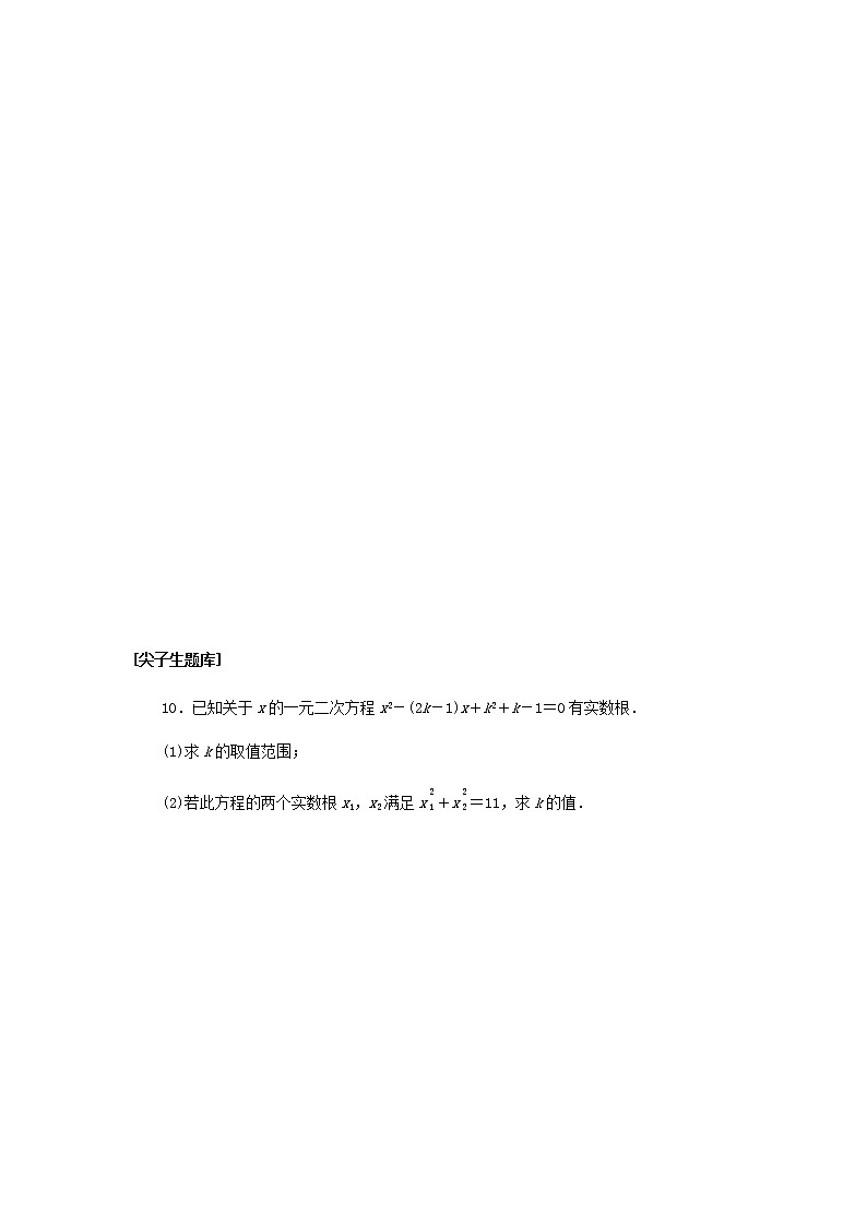 新人教B版高中数学必修第一册课时作业8一元二次方程的解集及其根与系数的关系含解析 练习03
