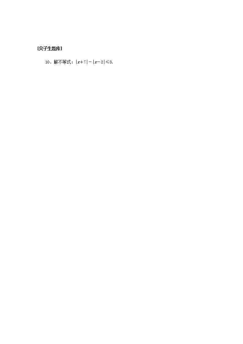 新人教B版高中数学必修第一册课时作业11不等式的解集含解析第3页