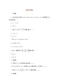 高中数学人教B版 (2019)必修 第一册2.2.3 一元二次不等式的解法随堂练习题