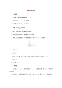 高中数学人教B版 (2019)必修 第一册3.1.3 函数的奇偶性练习题