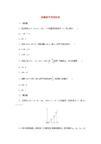 人教B版 (2019)必修 第一册第二章 等式与不等式2.2 不等式2.2.4 均值不等式及其应用当堂达标检测题