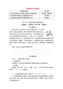 2021学年2.2 全称量词与存在量词第1课时一课一练