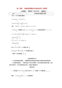 高中数学北师大版 (2019)必修 第一册3.3 对数函数y=loga x的图像和性质第2课时一课一练
