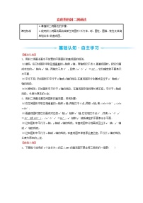 高中数学苏教版 (2019)必修 第二册13.1 基本立体图形达标测试