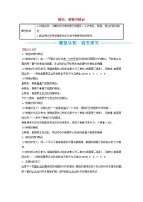 苏教版 (2019)必修 第二册13.1 基本立体图形综合训练题