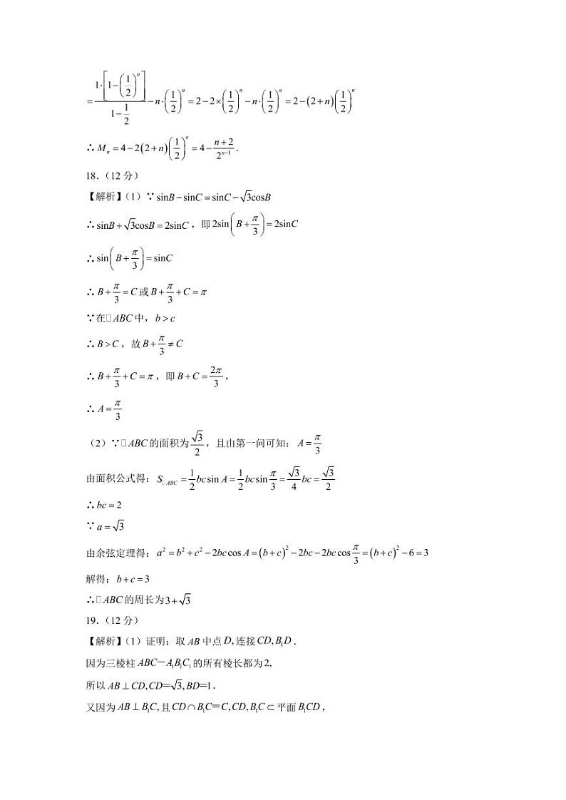 2022年高考押题预测卷数学试卷，解析及答题卡02