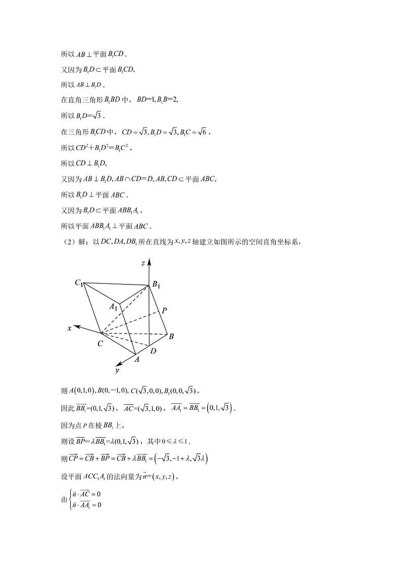 2022年高考押题预测卷数学试卷，解析及答题卡03