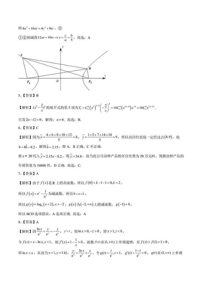 2022年高考押题预测卷数学试卷，解析及答题卡02