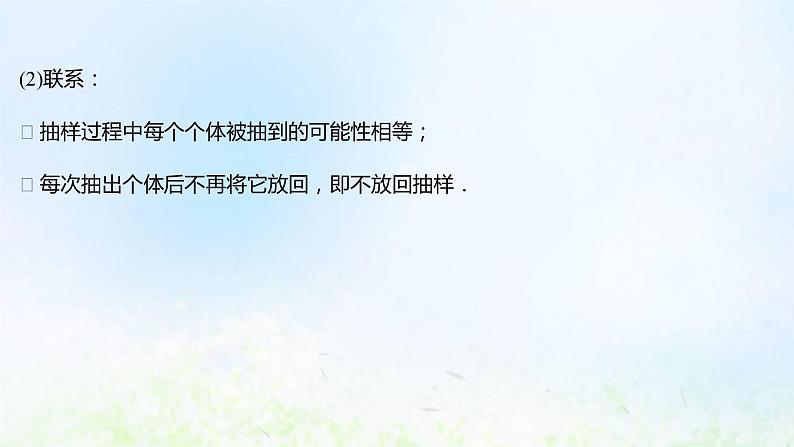 新人教A版高中数学必修第二册第九章统计1.2分层随机抽样课件1第6页