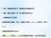 新人教A版高中数学必修第二册第七章复数1.1数系的扩充和复数的概念课件1