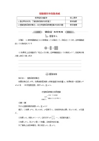 湘教版（2019）必修 第一册4.2 指数函数导学案