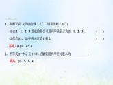 湘教版高中数学必修第一册第一章集合与逻辑1.1第二课时表示集合的方法课件