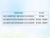 湘教版高中数学必修第一册第一章集合与逻辑2.3全称量词和存在量词课件
