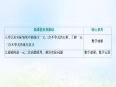 湘教版高中数学必修第一册第二章一元二次函数方程和不等式3.2一元二次不等式的应用课件