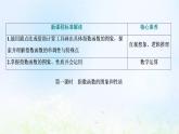 湘教版高中数学必修第一册第四章幂函数指数函数和对数函数2.2第一课时指数函数的图象和性质课件