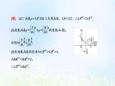 湘教版高中数学必修第一册第四章幂函数指数函数和对数函数2.2第二课时指数函数性质的应用习题课课件