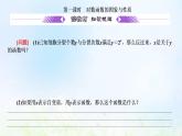 湘教版高中数学必修第一册第四章幂函数指数函数和对数函数3.3第一课时对数函数的图象与性质课件