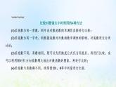 湘教版高中数学必修第一册第四章幂函数指数函数和对数函数3.3第二课时对数函数性质的应用习题课课件