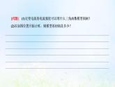 湘教版高中数学必修第一册第五章三角函数5三角函数模型的简单应用课件