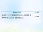 湘教版高中数学必修第一册第六章统计学初步2.1简单随机抽样课件