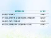 湘教版高中数学必修第一册第六章统计学初步2.2分层抽样课件