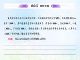 湘教版高中数学必修第一册第六章统计学初步2.2分层抽样课件