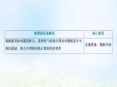 湘教版高中数学必修第一册第六章统计学初步3统计图表课件