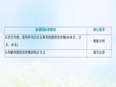 湘教版高中数学必修第一册第六章统计学初步4.2用样本估计总体的离散程度课件