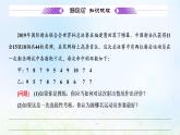 湘教版高中数学必修第一册第六章统计学初步4.2用样本估计总体的离散程度课件