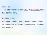 湘教版高中数学必修第一册第六章统计学初步4.2用样本估计总体的离散程度课件