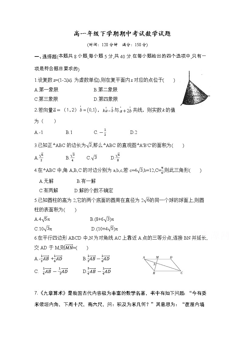 2021泰安宁阳一中高一下学期期中考试数学试题含答案01