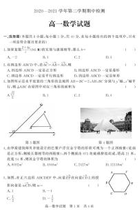 2021济宁兖州区高一下学期期中考试数学试题PDF版含答案