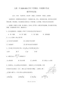2021玉溪一中高一下学期期中考试数学试题PDF版含答案