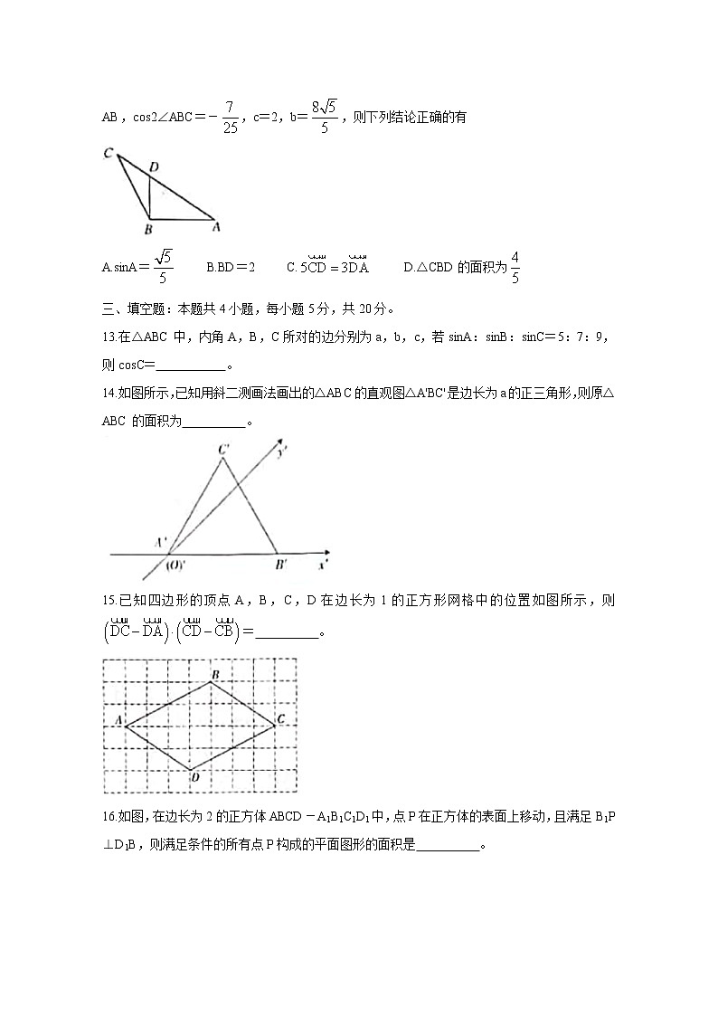 2021大同灵丘一中、广灵一中高一下学期期中联考数学含答案 试卷03