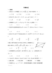 2021四川省仁寿一中南校区高一下学期期中考试数学试题（教师版）含答案