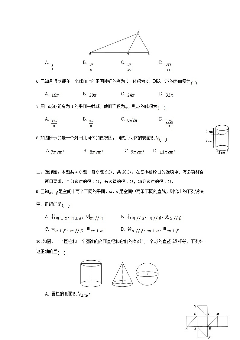 2021济南德润高级中学高一下学期期中考试数学试卷含答案02