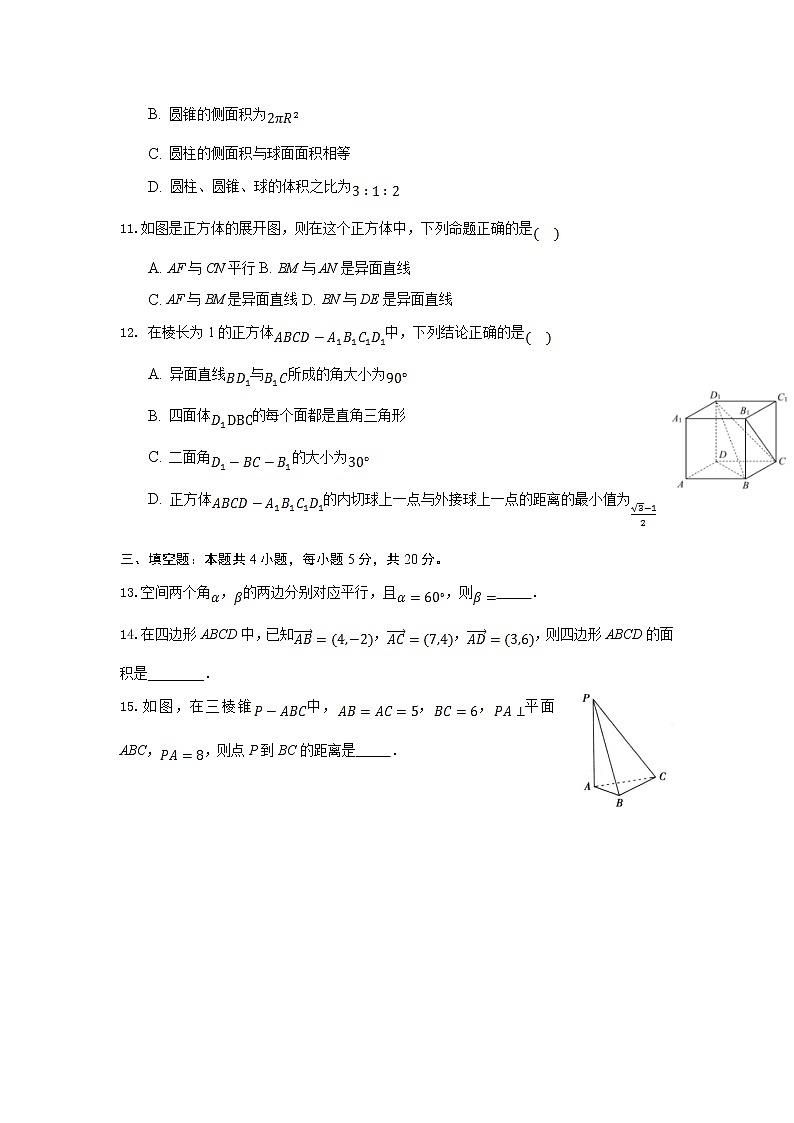 2021济南德润高级中学高一下学期期中考试数学试卷含答案03
